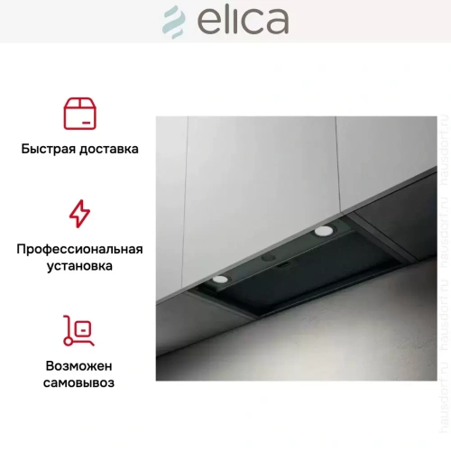 Вытяжка Elica BOXIN LX/BL MAT/A/60 фото 6