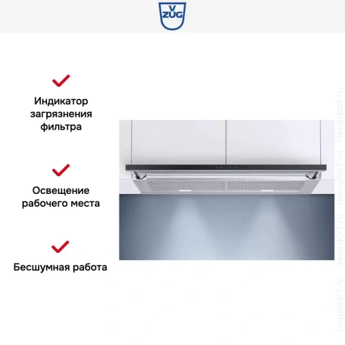Встраиваемая вытяжка V-ZUG AiroClearCabinet V6000 AE6T6FTLG фото 6