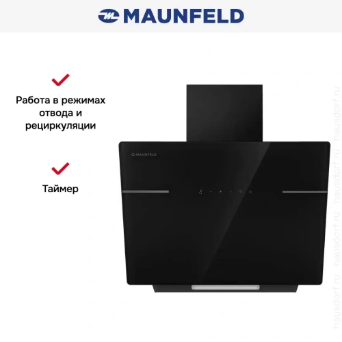 Вытяжка Maunfeld Astro 50 чёрное стекло фото 15