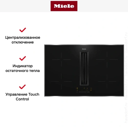 Варочная панель с вытяжкой Miele KMDA 7272 FR-U фото 7