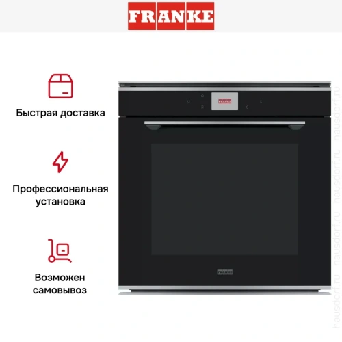 Духовой шкаф Franke FMY 99 P XS фото 11