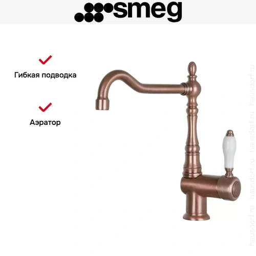 Смеситель Smeg MIR6RA-2 фото 2