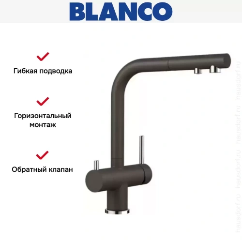 Смеситель Blanco FONTAS-S II SILGRANIT кофе фото 7