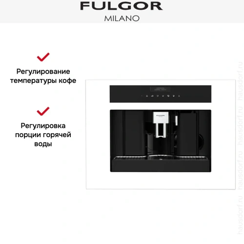 Встраиваемая кофемашина Fulgor Milano FCM 4500 TF WH фото 9