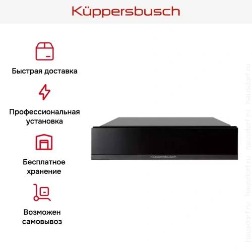 Встраиваемый подогреватель посуды Kuppersbusch CSW 6800.0 S2 Black Chrome фото 5