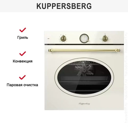 Духовой шкаф Kuppersberg SR 610 C Bronze фото 6
