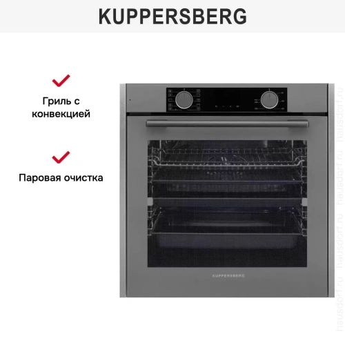 Духовой шкаф Kuppersberg HFT 610 GR фото 9