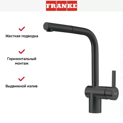 Смеситель Franke Atlas Neo чёрный Industrial, выдвижной шланг фото 3