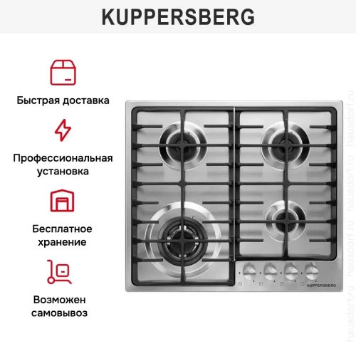Газовая варочная панель Kuppersberg FS 64 X фото 8
