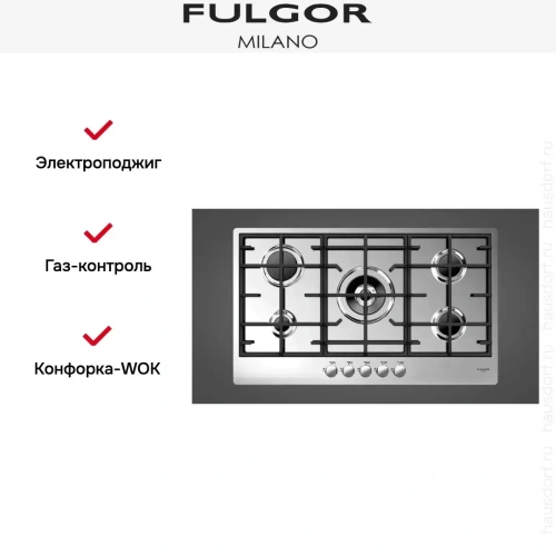 Газовая варочная панель Fulgor Milano CPH 905 GWK X фото 5