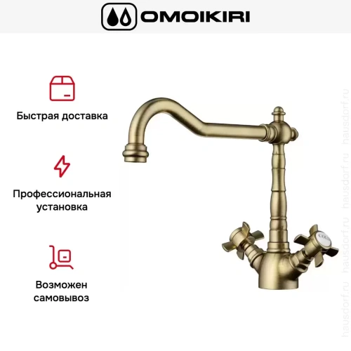 Смеситель Omoikiri TOKIGAWA AB фото 7