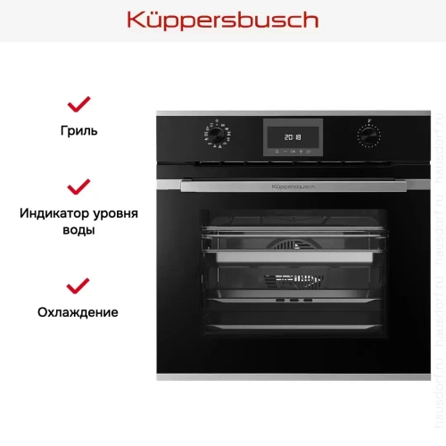 Духовой шкаф с паром Kuppersbusch BD 6340.0 S1 Stainless steel фото 6