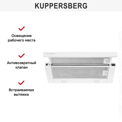 Встраиваемая вытяжка Kuppersberg SLIMLUX 60 W фото 3