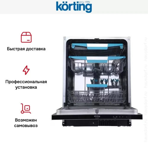 Встраиваемая посудомоечная машина Korting KDI 60985 фото 10