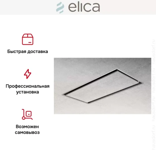 Встраиваемая вытяжка ELICA ILLUSION H16 PAINT/A/100 фото 5