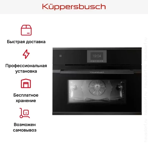 Компактный духовой шкаф Kuppersbusch CBP 6550.0 S2 Black Chrome фото 8