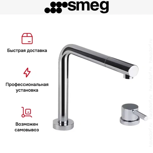 Смеситель Smeg MTD5CR фото 7