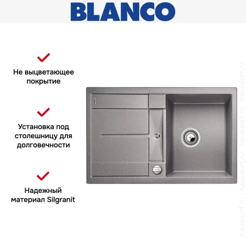 Мойка Blanco Metra 45 S-F алюметаллик фото 5