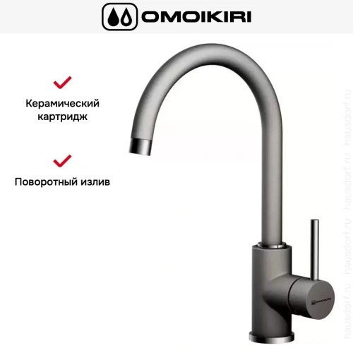 Смеситель Omoikiri Shinagawa PL фото 7