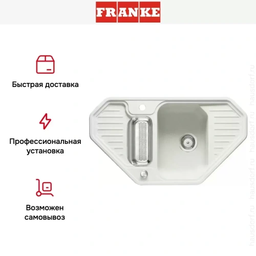 Мойка Franke EFG 682-E белая фото 5