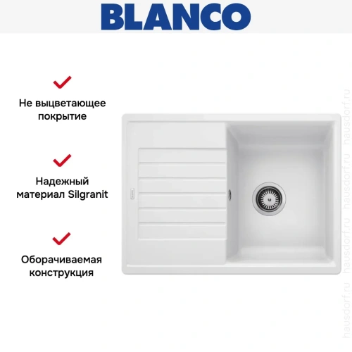 Мойка BLANCO ZIA 45 S Compact Silgranit белый фото 7
