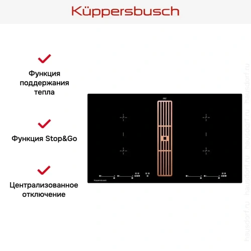 Варочная панель с вытяжкой Kuppersbusch KMI 9800.0 SR Copper фото 5