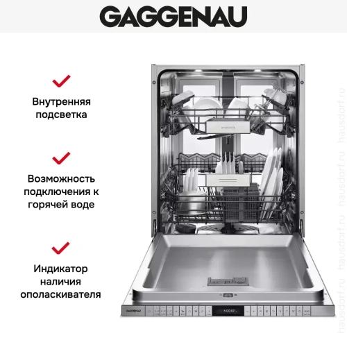 Встраиваемая посудомоечная машина Gaggenau DF 481 161 фото 7 Встраиваемая посудомоечная машина Gaggenau DF 481 161 фото 7
