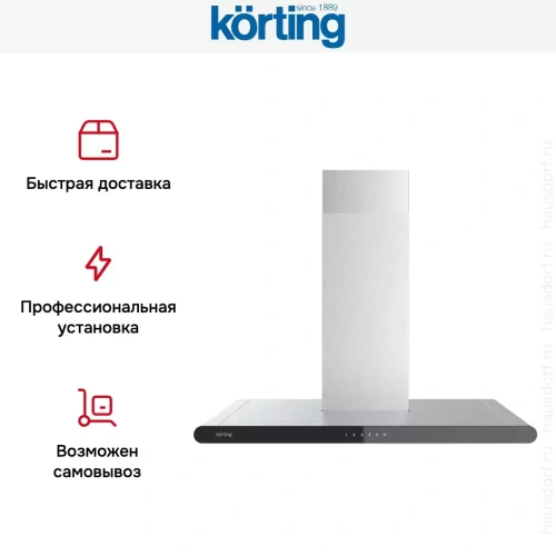 Вытяжка Korting KHC 9958 XGN фото 9