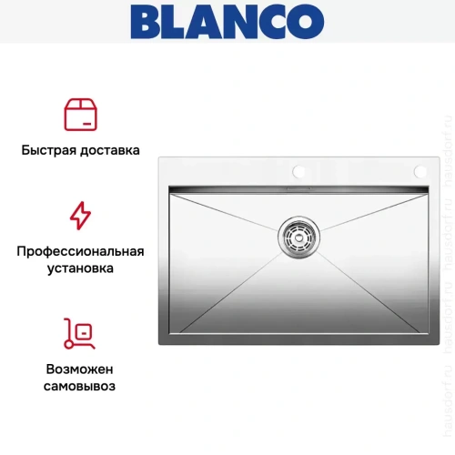 Мойка Blanco Zerox 700-IF/A нержавеющая сталь фото 9