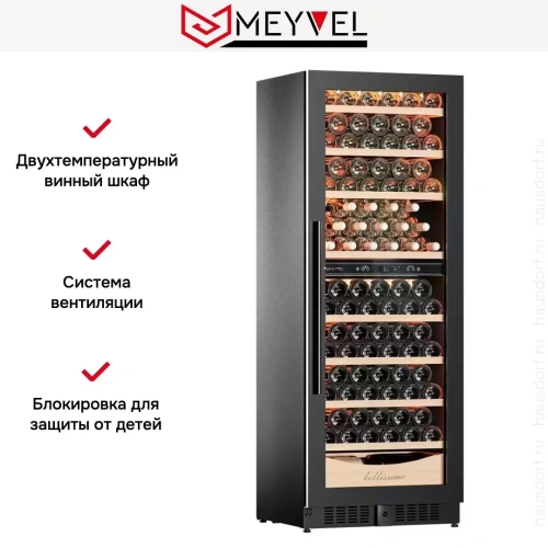 Винный шкаф Meyvel MV95-KBT2 (Slim) фото 22