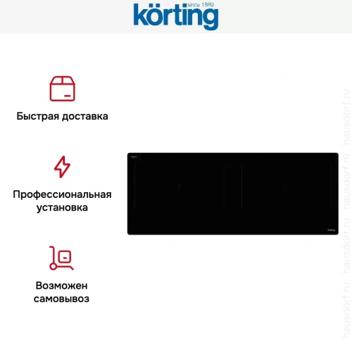 Индукционная варочная панель Korting HIB 92900 HID фото 9