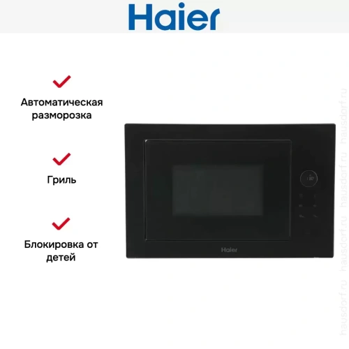 Встраиваемая микроволновая печь Haier HMX-BPG259B фото 6
