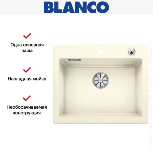 Мойка BLANCO PALONA 6 глянцевая магнолия, клапан-автомат фото 9
