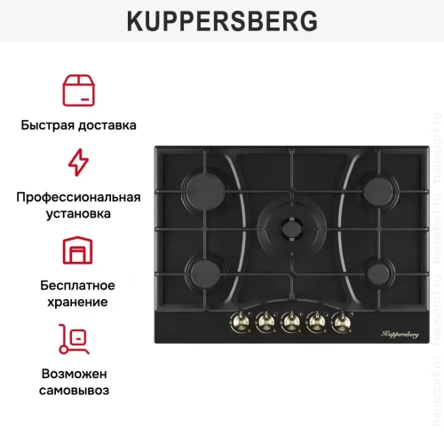 Газовая варочная панель Kuppersberg FS 710 Ant Bronze фото 6
