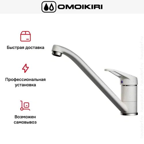 Смеситель Omoikiri Kado PA фото 8