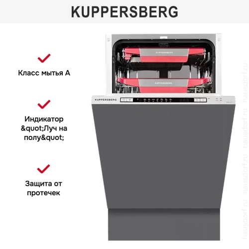 Встраиваемая посудомоечная машина Kuppersberg GSM 4573 фото 3