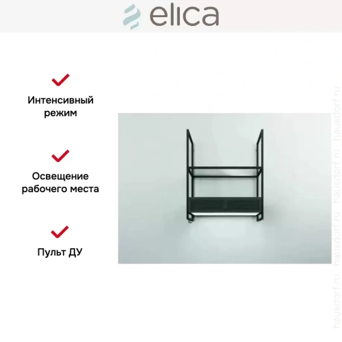 Вытяжка Elica OPEN SUITE BL/F/80 фото 3