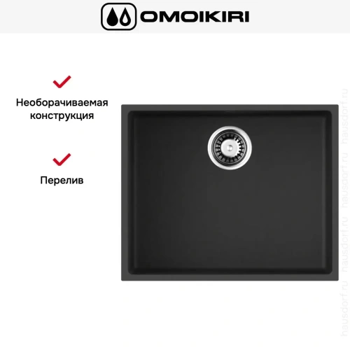 Мойка Omoikiri BOSEN 54-U BL фото 7