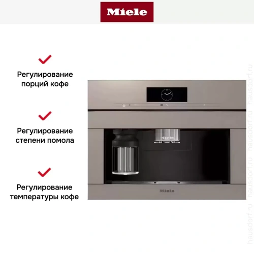 Встраиваемая кофемашина Miele CVA 7845 Pearlbeige фото 7