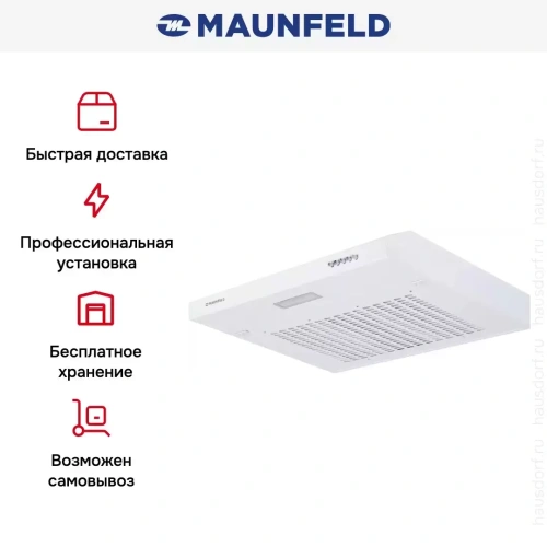 Вытяжка Maunfeld MF 60 белый фото 4