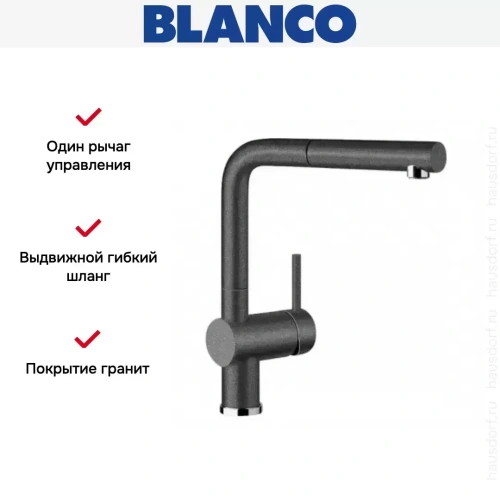 Смеситель Blanco Linus-S Silgranit темная скала фото 5