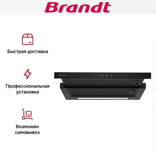 Встраиваемая вытяжка Brandt BHT2611B фото 8