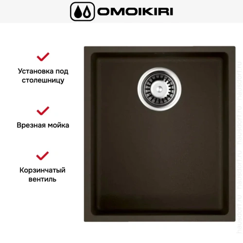 Мойка Omoikiri BOSEN 38-U ES эспрессо фото 6