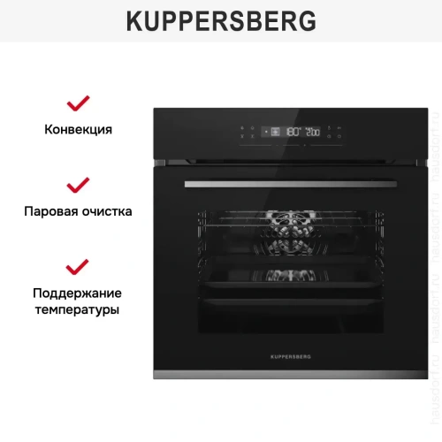 Духовой шкаф Kuppersberg HO 615 BX фото 7