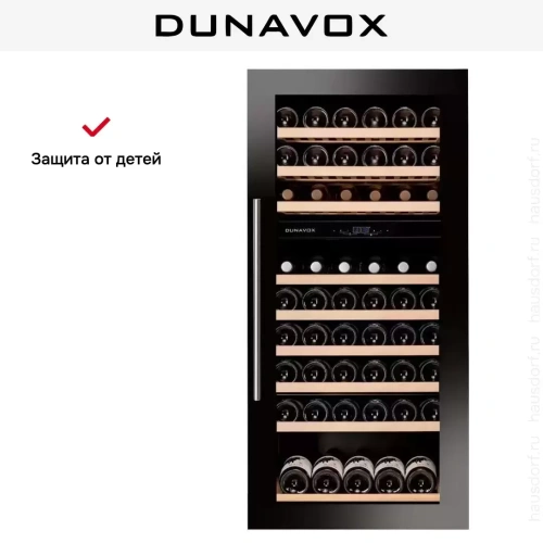 Винный шкаф Dunavox DAVS-72.185DB фото 7