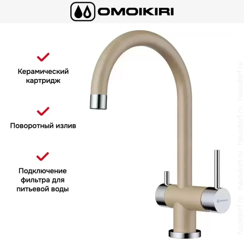 Смеситель Omoikiri Yamada-CH фото 7