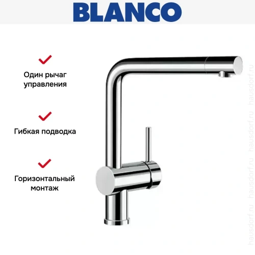 Смеситель Blanco Linus хром фото 4