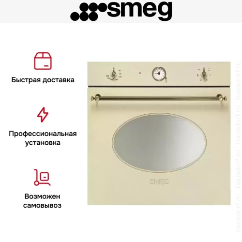 Духовой шкаф Smeg SF800PO фото 8
