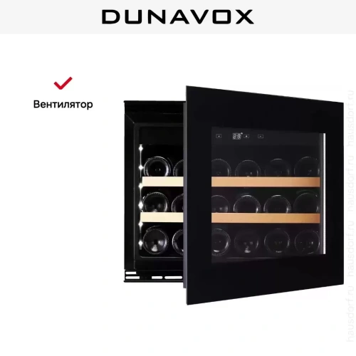 Винный шкаф Dunavox DAVG-18.46B.TO фото 7