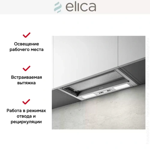 Встраиваемая вытяжка Elica CIAK 2.0 GR/A/60 фото 5